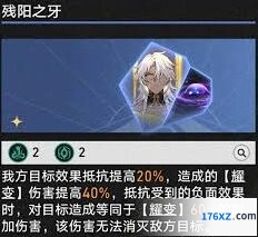 崩坏星穹铁道3.4缇飞超频A技能运用指南