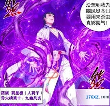 斗破苍穹 火萧炎技能介绍 佛怒火莲详解