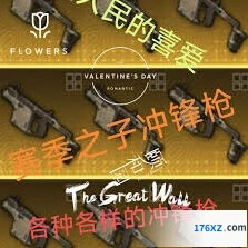 和平精英枪械皮肤秘密教学