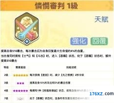 龙魂旅人加百列技能全解