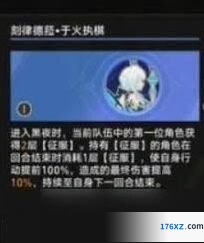 崩坏星穹铁道刻律德菈是谁配音