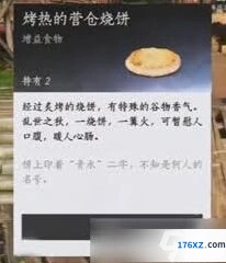 燕云十六声滹沱新侠迹隐藏成就全面攻略