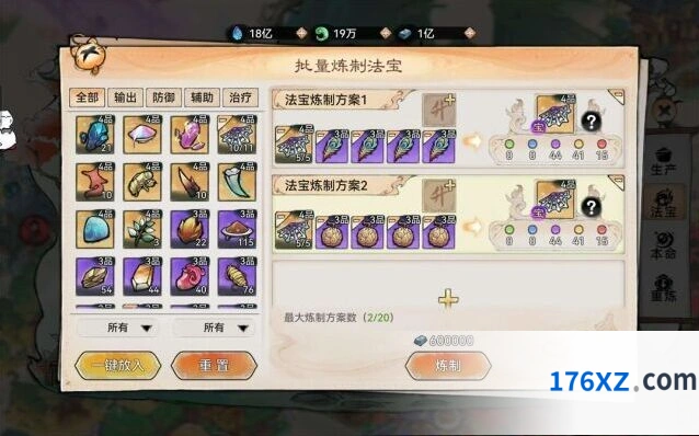 《最强祖师》本命养成与法宝锻造攻略