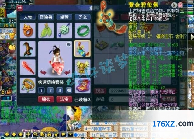 梦幻西游175级魔方寸装备选择玩法