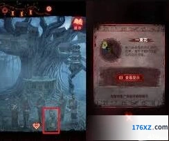纸嫁衣8第五章村民贡品谜题过关技巧