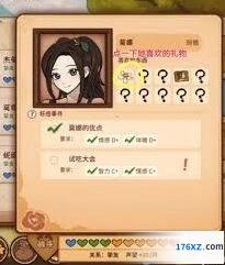 火山的女儿睡前故事奖励对应关系详解