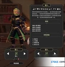 为了吾王猎人装备推荐玩法