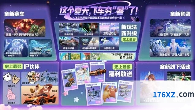 QQ飞车手游阿波罗EVO免费领取攻略
