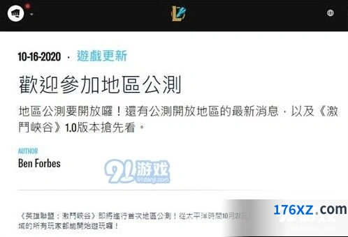 英雄联盟手游什么时候出