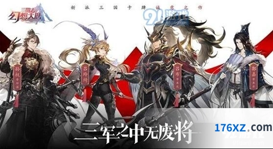 三国志幻想大陆7月23日更新内容介绍