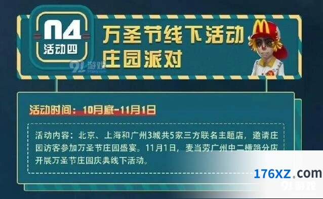 第五人格万圣节线下活动全攻略