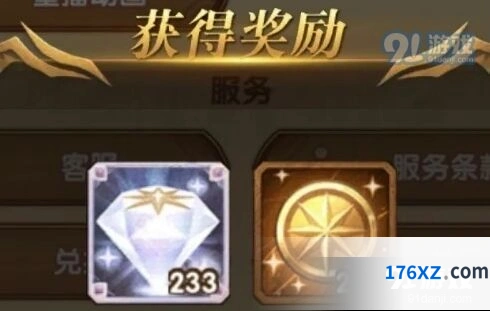 剑与远征兑换码大全8月13日更新