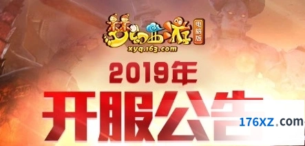 梦幻西游8月新服技巧