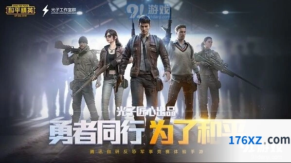 和平精英SS9赛季开启时间分享