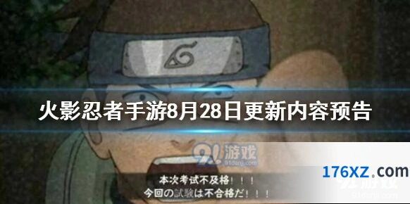 火影忍者女团忍者爆料情报