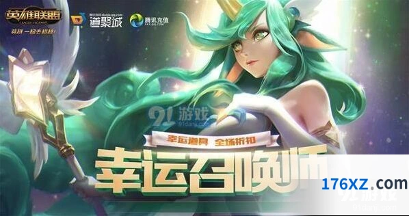 英雄联盟7月幸运召唤师活动玩法一览