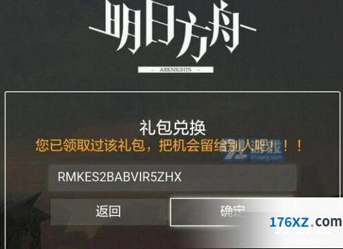 《明日方舟》网易云音乐家具兑换码领取方法指南