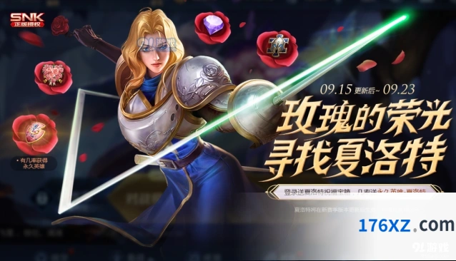 王者荣耀S21赛季什么时候更新 新赛季时间抢先看