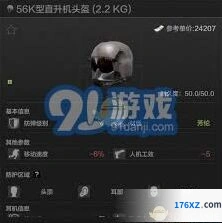 暗区突围头盔性价比推荐排行榜