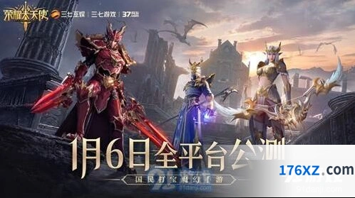 《荣耀大天使》先锋试玩活动报名流程详解