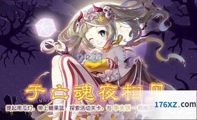 食之契约于亡魂夜相见活动参与方法