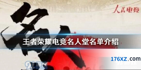 王者荣耀老帅亚运会金牌