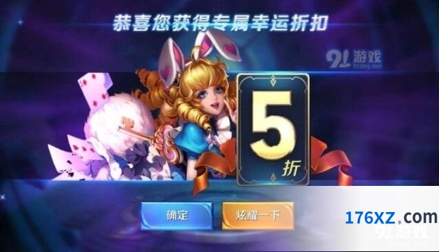 王者荣耀神秘商店开放规律一览
