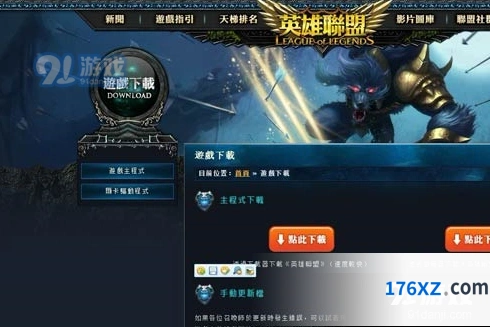 英雄联盟手游台服预约全指南