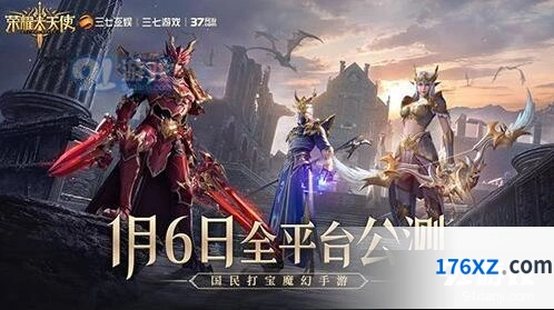 荣耀大天使天价代言竞猜攻略