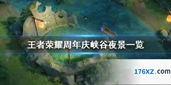 王者荣耀千灯祈愿峡谷夜景好不好看