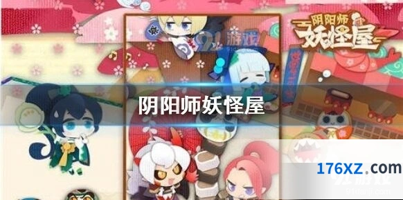 阴阳师妖怪屋篝火晚会玩法指南