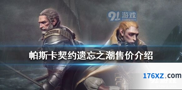 遗忘之潮DLC玩法技巧