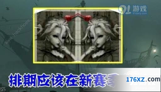 第五人格第八赛季新监管者女伯爵介绍