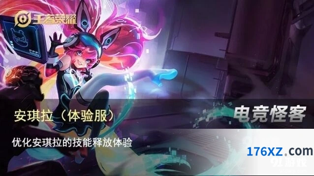 体验服安琪拉技能优化玩法详解