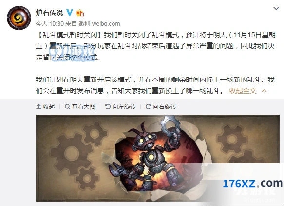 炉石传说乱斗模式重新开启时间