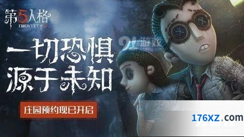 第五人格班恩链爪新玩法 仇恨重压触发机制