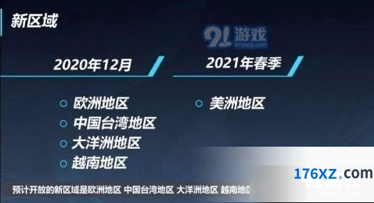 英雄联盟手游台服公测时间及内容