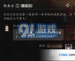 燕云十六声如何拉近与范统的关系