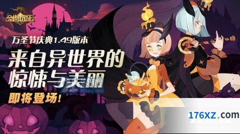 剑与远征2020万圣节联动活动一览