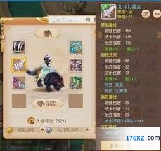 梦幻西游69级方寸山入门攻略