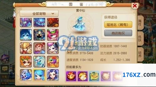 梦幻西游术中仙答题器玩法指南