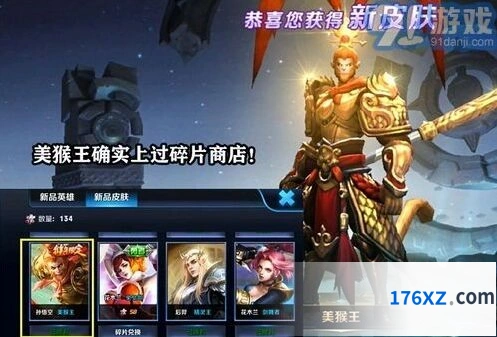 王者荣耀神迹守卫皮肤购买指南