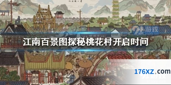江南百景图探秘桃花村玩法技巧