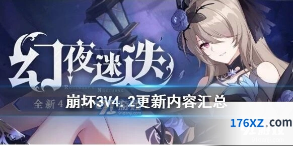 崩坏3装备升变系统玩法指南