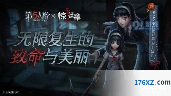 第五人格川上富江时装 伊藤润二联动活动攻略