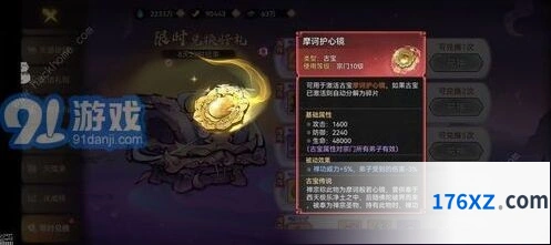 最强祖师藏经阁心法完整攻略