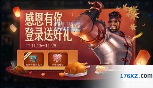 王者荣耀感恩羁绊皮肤体验礼包怎么得 完整攻略