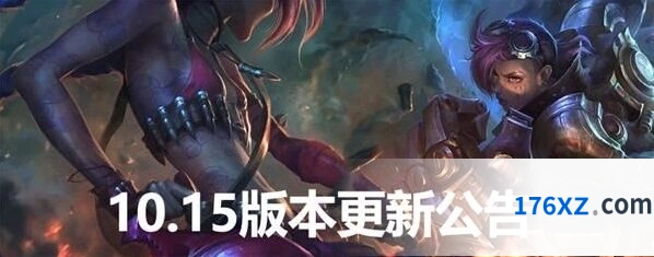 英雄联盟10.15版本凯特琳加强改动
