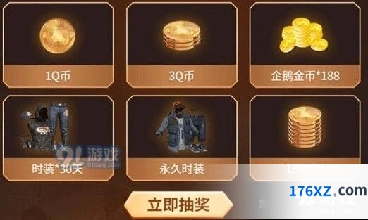 企鹅战神日活动规则详解 和平精英