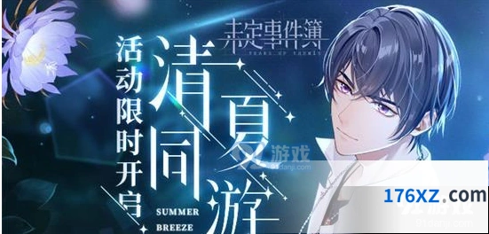未定事件簿新卡池女神之影玩法